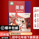 【新華書(shū)店正版】2024適用初中7七年級下冊英語(yǔ)書(shū)譯林版 初1一下冊英語(yǔ)書(shū) 7年級下冊英語(yǔ)書(shū)課本教材教科書(shū)七下英語(yǔ)書(shū)譯林出版社譯林版七下英語(yǔ)