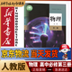 新華書(shū)店人教版高中物理必修第三冊課本人教版必修三3物理書(shū)教材教科書(shū)人民教育出版社高中物理必修三