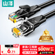 山澤 六類(lèi)網(wǎng)線(xiàn) 2米千兆高速寬帶線(xiàn) CAT6類(lèi)家用電腦路由器5g網(wǎng)絡(luò )工程監控線(xiàn)8芯成品跳線(xiàn)2.5g黑色 WD6020
