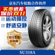 朝陽(yáng)輪胎 全新汽車(chē)輪胎 17寸 215/55R17 SU318a 94V