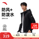 安踏（ANTA）國家隊防潑水運動(dòng)外套男秋季健身跑步運動(dòng)服夾克風(fēng)衣152517620 基礎黑 -4 XL (男180)