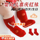 曇蓓漫嬰兒紅襪子寶寶周歲紅色襪子新生兒百天地板襪防滑軟底春秋夏冬款 嬰兒周歲紅襪【大紅福字】 1-3歲 【M碼】建議腳長(cháng)11-14CM