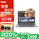 ThinkPad聯(lián)想ThinkBook16+ 2025款16英寸輕薄超級本高性能設(shè)計游戲?qū)W生筆記本電腦定制款補貼 i5-Core5-220H 32G 1T TB16