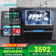 西門子（SIEMENS）嵌入式洗碗機14套大容量家用【極凈魔盒】智能開門烘干家居互聯(lián)智能APP操控 加強除菌消毒洗碗柜 SJ43EB66KC|下嵌式|下層強洗|黑色門板