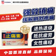 幸福特強止痛素香港港版 頭痛喉嚨痛牙痛肌肉酸發(fā)燒退燒痛經(jīng)痛例假姨媽痛止疼 布洛芬對乙酰氨基酚撲熱息24片