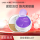 優(yōu)理氏（UNES）葡萄籽煥采淡紋眼膜貼淡化細紋淡化黑眼圈提拉緊致眼周舒緩眼袋 淡紋眼貼66片