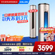 科龍（KELON）空調(diào)3匹柜機(jī) 海信出品 靜省電 新一級(jí)能效變頻立式省電雙排神機(jī)KFR-72LW/ME1A1(2N33)