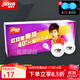 紅雙喜（DHS）賽頂一星二星三星3星乒乓球D40+mm專(zhuān)業(yè)比賽專(zhuān)用有縫球WTT賽事 賽頂1星（10個(gè)裝/白球）
