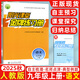 【現(xiàn)貨速發(fā)】2025秋陽(yáng)光課堂金牌練習(xí)冊(cè)九年級(jí)語(yǔ)文上冊(cè) 人教版 陽(yáng)光課堂初中九年級(jí)上冊(cè)語(yǔ)文教材同步練習(xí)冊(cè)