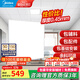 美的（Midea） 集成吊頂鋁扣板300x300廚房衛(wèi)生間吊頂扣板天花板包安裝包輔材 【4㎡-含輔料】30*30亞白