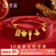老廟黃金寶寶手鏈衣食無(wú)憂(yōu)編織金珠手串黃金轉運周歲滿(mǎn)月百日生日禮物 約1.1g/五寶