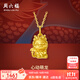 周六福（ZLF）  黃金吊墜男女款足金心動(dòng)萌龍生肖龍掛墜 定價(jià) 1.24g
