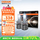 歐司朗（OSRAM）汽車(chē)LED大燈新一代火影者HB3(9005)/HB4(9006) 一對6000K 12V/40W