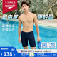速比濤（Speedo）Free自由皮系列男款及膝泳褲高彈舒適穿脫便捷防曬抗氯 藏青 34