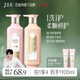 三生花百雀羚洗發(fā)水瑩亮修護(hù)洗頭膏露精油香氛護(hù)發(fā)素500ml洗護(hù)套裝男女