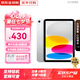 【活動(dòng)鉅惠】Apple iPad 10/9代（第十代/九代）蘋果iPad平板電腦 iPad10代 銀色 256G WiFi版 配件套裝+店保2年