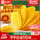 良品鋪子 輕甜芒果干80g芒果片水果干蜜餞果脯休閑零食休閑小吃