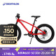 迪卡儂（DECATHLON）山地車(chē)20寸兒童山地自行車(chē)20寸8速變速碟剎自行車(chē) 紅色-4320456