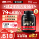 ON金標(biāo)乳清蛋白粉5磅 雙重巧克力味 美國進(jìn)口 79%蛋白 分離乳清為主