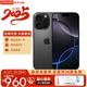 蘋(píng)果【限時(shí)免息】iPhone白條ProMax零首付iphone16promax 全網(wǎng)通手機 iPhone 16promax?黑色鈦金屬 256GB 全網(wǎng)通+好評有禮