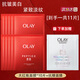 玉蘭油（OLAY）大紅瓶面膜 勝肽緊致提拉淡化細紋 補水滋潤保濕提亮面部精華面膜 大紅瓶散裝面膜10片