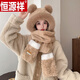 恒源祥小熊帽子女秋冬季圍巾手套一體連帽可愛(ài)防風(fēng)寒圍脖保暖毛絨三件套 卡其[加絨加厚] 均碼