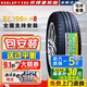 鄧祿普輪胎節(jié)油EC300 175/70R14 84T原裝桑塔納斯柯達昕銳