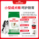 皇家狗糧 成犬狗糧 犬糧 寵物小型犬 PR27 全價(jià)犬糧≥10月2KG