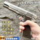 aqk1911成人玩具槍鋁合金bb全金屬手槍黃河牌發(fā)射器打氣球的搶彈 8.0AQK(鎢鋼色）雙彈夾