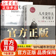 人生沒(méi)有什么不可放下弘一法師 弘一法師人生沒(méi)什么不可放下 沒(méi)有什么不可放下弘一法師 弘一法師書(shū)籍 書(shū)籍暢銷(xiāo)書(shū) 圖書(shū)成人閱讀 人生沒(méi)什么不可放下+從容淡定 正版