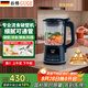 谷格（GUGE）德國(guó)流食破壁機(jī) 1-2人 鼻飼流食機(jī)全自動(dòng)免煮絞肉老人食物飯菜 專用流質(zhì)榨汁機(jī)GG678B【國(guó)家補(bǔ)貼】