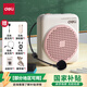 得力（deli）小蜜蜂無(wú)線(xiàn)擴音器老師講課專(zhuān)用教師節禮物教學(xué)上課講課喇叭腰掛麥克風(fēng)導游便攜式喊話(huà)器粉色