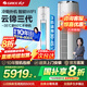 格力（GREE）空調(diào) 云錦三代 2匹/3匹新一級(jí)能效變頻冷暖凈菌自清潔智能WiFi客廳圓柱立式柜機(jī) 家電國(guó)家補(bǔ)貼20% 3匹 一級(jí)能效 云錦三代冷酷款（適用30-45㎡） (皓雪白)