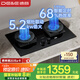德意（DE&E）【魔凈】燃?xì)庠?天然氣 鋼化玻璃雙眼灶具 智能定時(shí) 5.2KW大火力 68%熱效率 嵌入式灶臺(tái) 728T