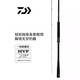 達(dá)億瓦（DAIWA）25新款超遠(yuǎn)投翹嘴海鱸竿泛用遠(yuǎn)投路亞竿岸拋鐵板竿十大品牌 2.59m 86ML（2.59米2節(jié)中軟調(diào)直柄）