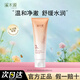 溪木源山茶花潔面乳青少年氨基酸洗面奶女敏肌學(xué)生溫和清潔男士 （ 1支）80g*1【爆款嘗鮮裝】