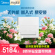 美的空調(diào) 廚房空調(diào)嵌入式 廚房專用空調(diào)單冷 YT100 一體機無外機  CKZ-35Q/BN9Y-YT100