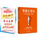 曼德拉效應(yīng) 集體行為心理學(xué)，解答99%的人類迷惑行為！做一個(gè)清醒、明智、聰明的人，了解行為邏輯，擺脫內(nèi)心的認(rèn)知偏差贈(zèng)精美原創(chuàng)插畫