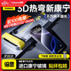 倍思【3D熱彎康寧膜丨0.15mm超薄】適用蘋(píng)果16Pro鋼化膜iPhone16Pro手機膜全屏高清防指紋防摔保護貼膜