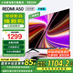 小米R(shí)EDMI 電視50英寸 二級(jí)能效 144Hz高刷 2GB+32GB 智能電視 A50 2025 節(jié)能版 L50RB-RAE 50英寸