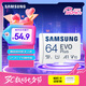 三星（SAMSUNG）64GB TF(MicroSD)存儲卡 EVO白卡 U1 A1 V10 手機平板行車記錄儀游戲機switch內(nèi)存卡 讀速160MB/s