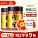 杞利元 枸杞 寧夏特級紅枸杞子 中寧特產(chǎn)干貨 500g純正宗頭茬枸杞子泡茶