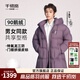 千仞崗【丁禹兮同款】2025冬季新款羽絨服鵝絨男女同款防寒服Y318179Y 西梅紫 XS (155) 【推薦110斤以下】
