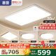 惠普客廳大燈具套餐三室兩廳吸頂燈簡約led普瑞護眼智能中山包安裝