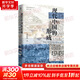 大學(xué)問(wèn) 現代中國的形成（1600—1949）一部視野宏大、新見(jiàn)迭出的中國近現代史著(zhù)作 李懷印著(zhù)（仲偉民、趙世瑜、陳鋒、吳重慶、李里峰一致推薦大學(xué)問(wèn)出品） 大學(xué)問(wèn) 現代中國的形成