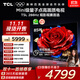 TCL電視 85T5L 85英寸 288Hz高刷 QLED量子點 DeepSeek AI電視 超薄 高清平板電視 以舊換新 國家補貼