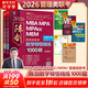 MBA聯(lián)考教材2026 陳劍數(shù)學(xué)頓悟精練1000題 總第12版 199管理類聯(lián)考綜合能力 MBA MPA MPAcc MEM管理類聯(lián)考