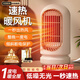 小米鍋巴暖風(fēng)機家用暖臥室小型辦公室桌面省電暖氣嬰兒迷你節能小太陽(yáng)取暖器 高雅白[變頻節能芯片 基礎款[無(wú)溫控]15%選擇