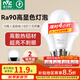 雷士（NVC）LED燈泡球泡e27大螺口大功率光源節(jié)能12瓦正白光3只裝 二級(jí)能效