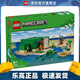 樂(lè )高（LEGO）21254 沙灘海龜屋 我的世界創(chuàng  )意游戲男女孩拼搭積木玩具 